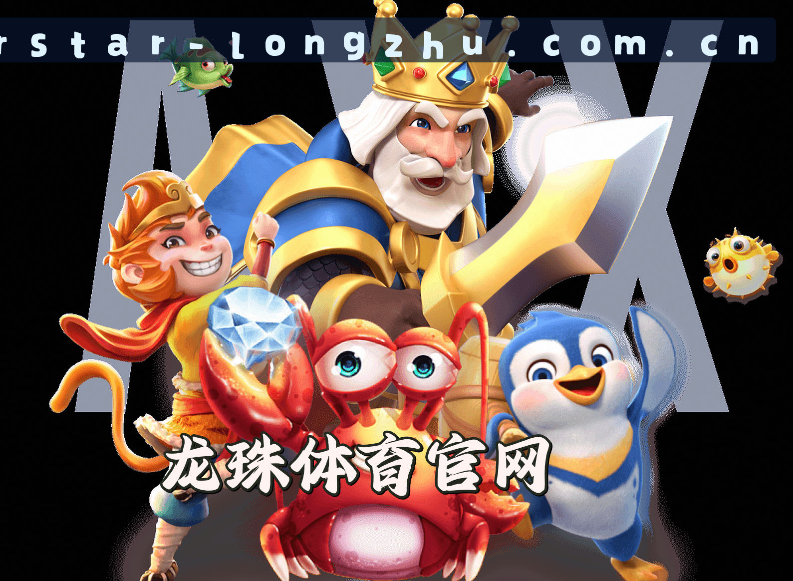 信誉保证