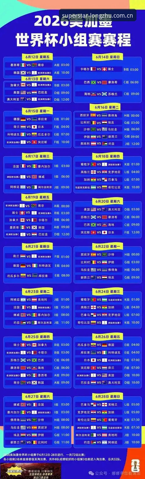 世界杯观赛危机持续升级：签证困局与地缘政治如何影响全球球迷热情